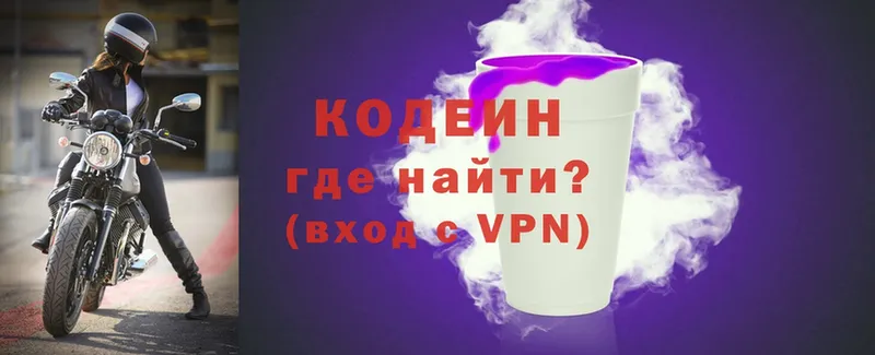 mega как войти  Агидель  Codein Purple Drank 