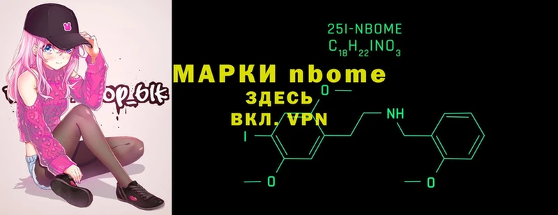 Марки 25I-NBOMe 1,8мг  Агидель 